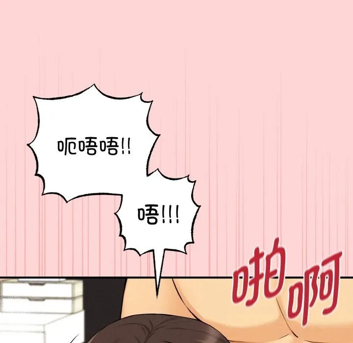 母女通吃计划-第11話 - 图片 83