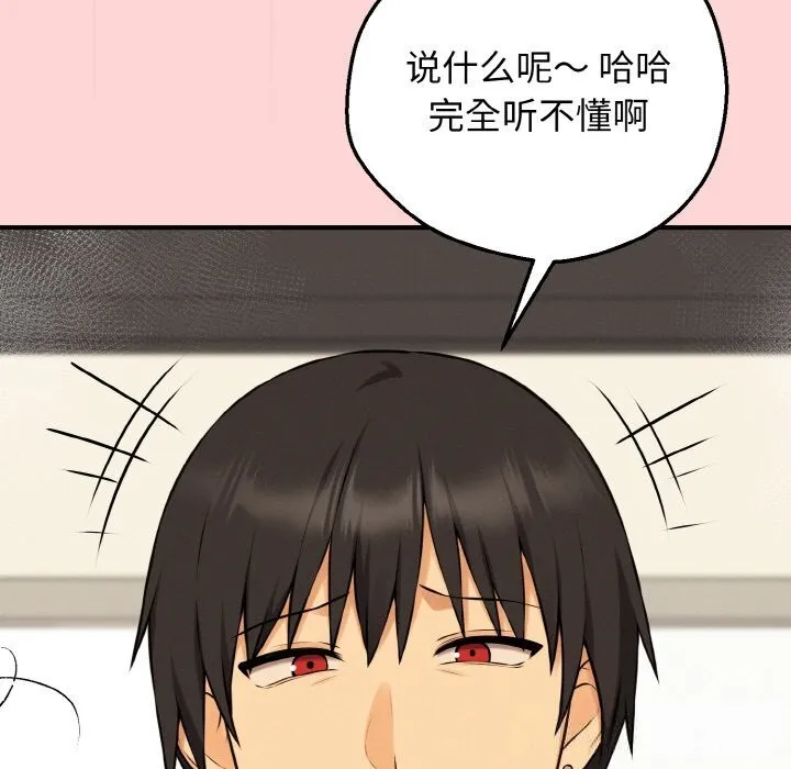 母女通吃计划-第11話 - 图片 86