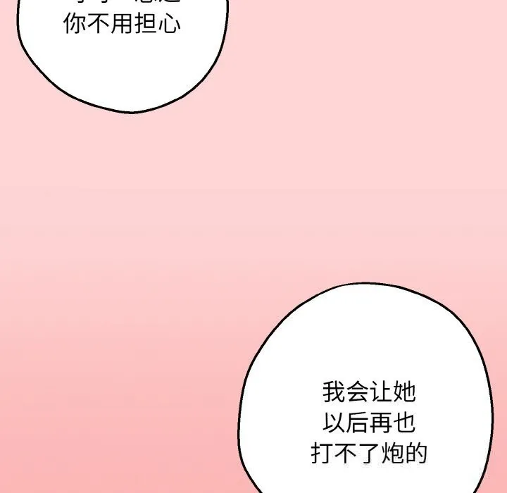 母女通喫計劃第11話