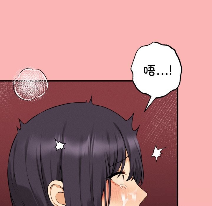 母女通吃计划第11話