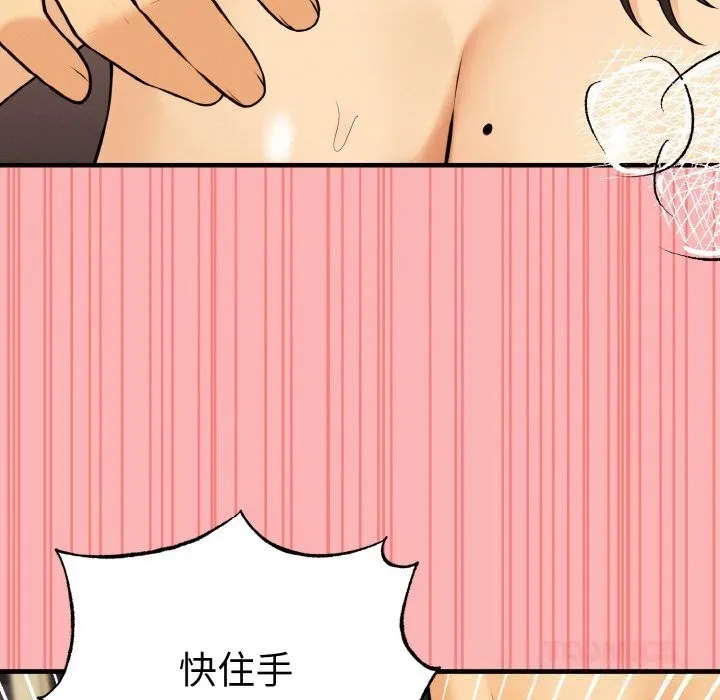 母女通吃计划-第11話 - 图片 111