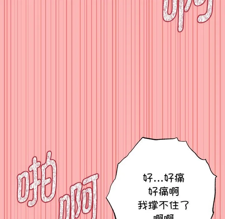 母女通喫計劃第11話