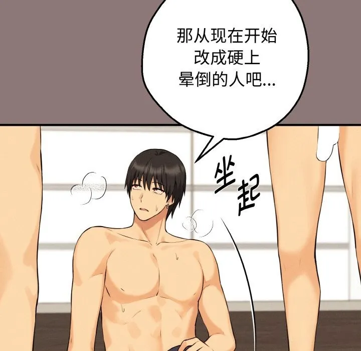 母女通吃计划-第11話 - 图片 144