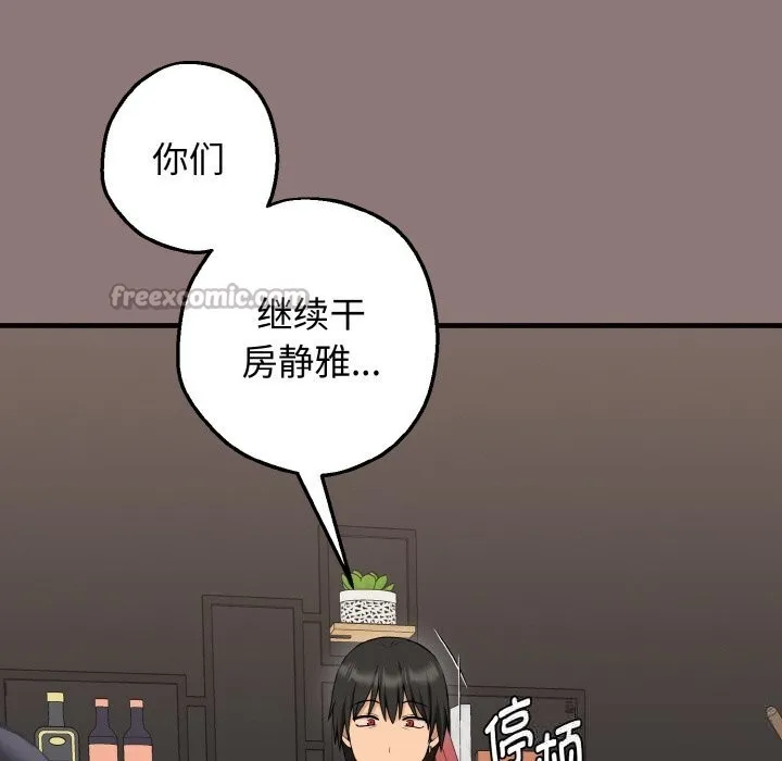 母女通吃计划-第11話 - 图片 151
