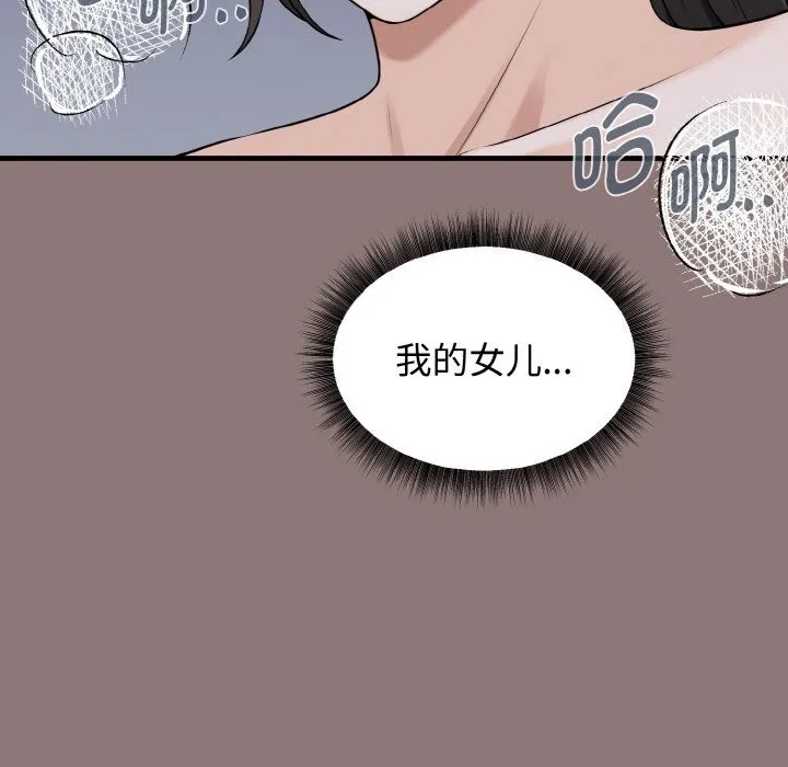 母女通吃计划-第11話 - 图片 150