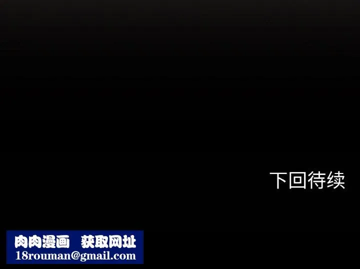 母女通吃计划-第11話 - 图片 157