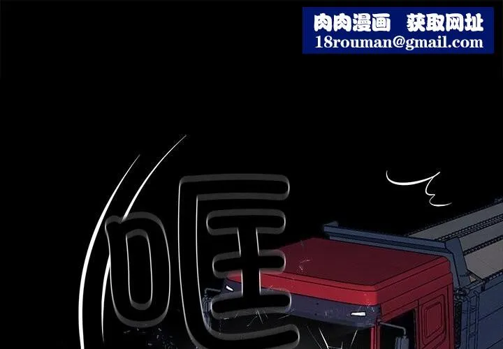 黑道X上班族-第25話 - 图片 1