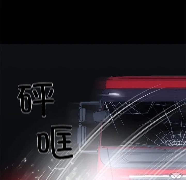 黑道X上班族第25話