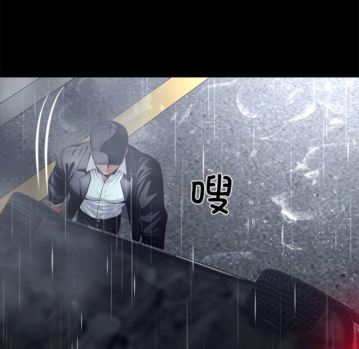 黑道X上班族第25話