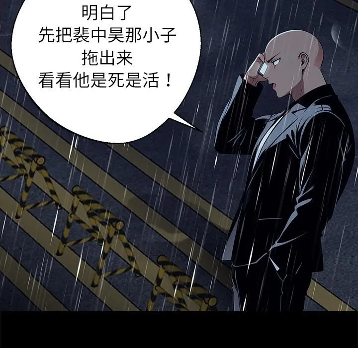 黑道X上班族-第25話 - 图片 50