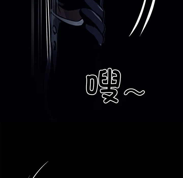 黑道X上班族-第25話 - 图片 53