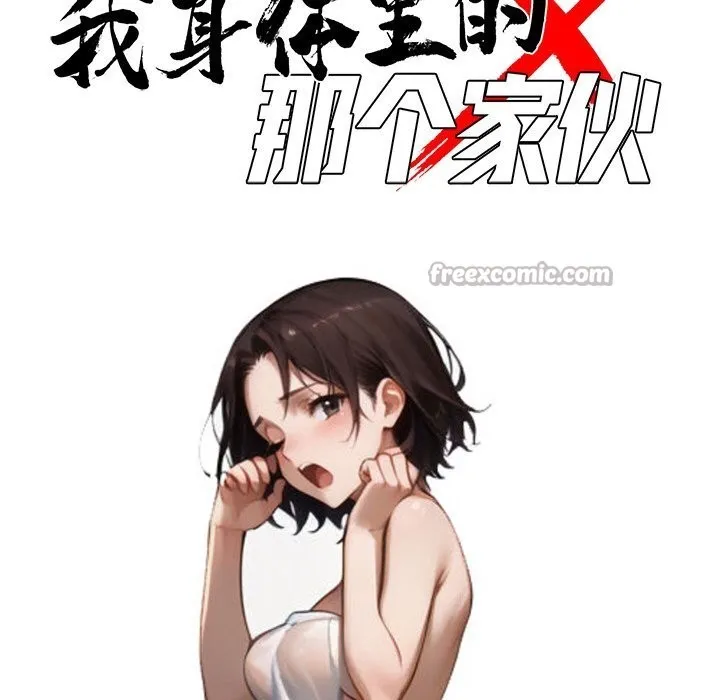 黑道X上班族-第25話 - 图片 70