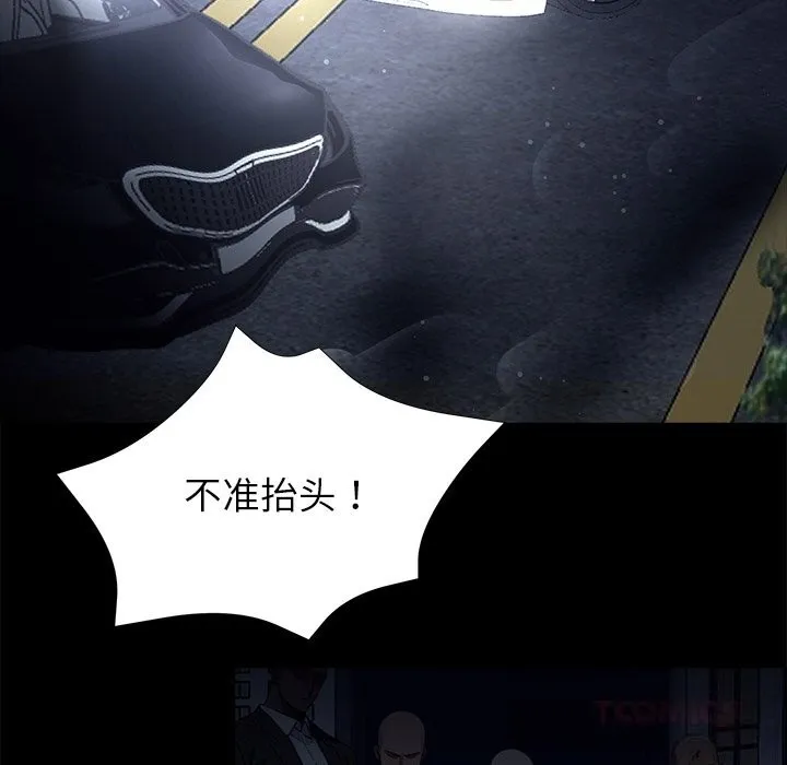 黑道X上班族-第25話 - 图片 76