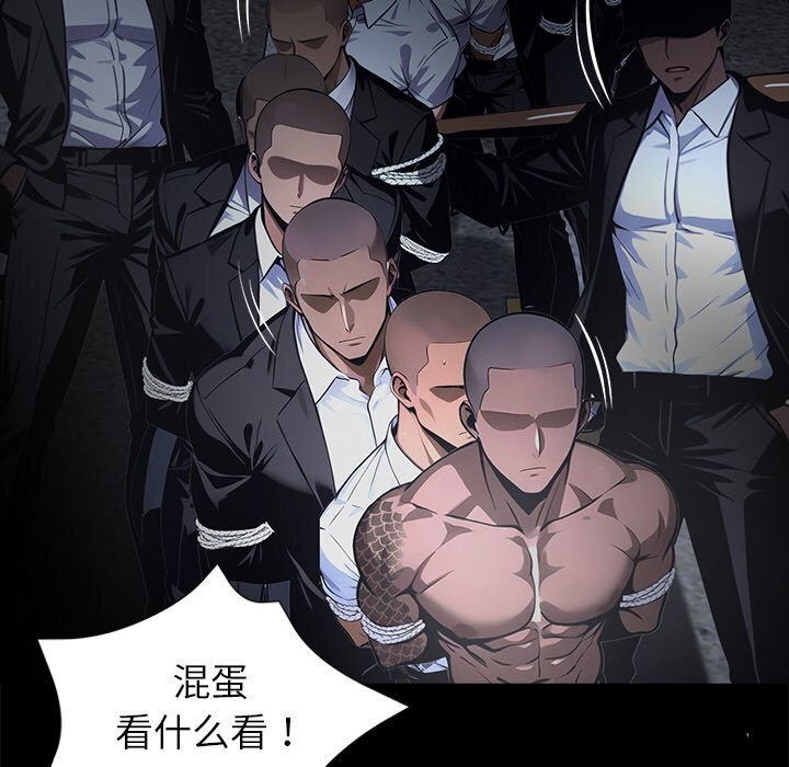 黑道X上班族第25話