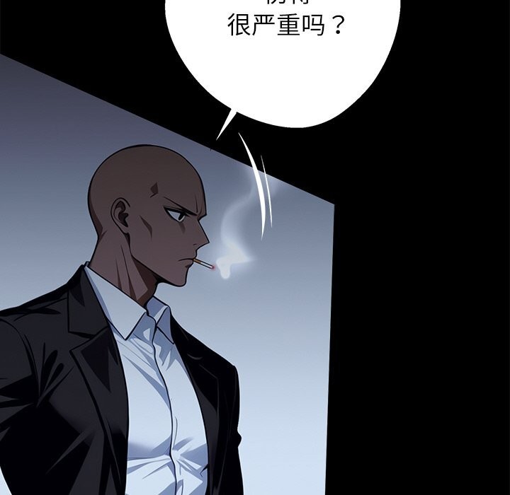 黑道X上班族第25話