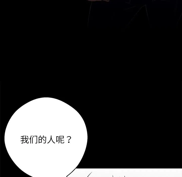 黑道X上班族第25話