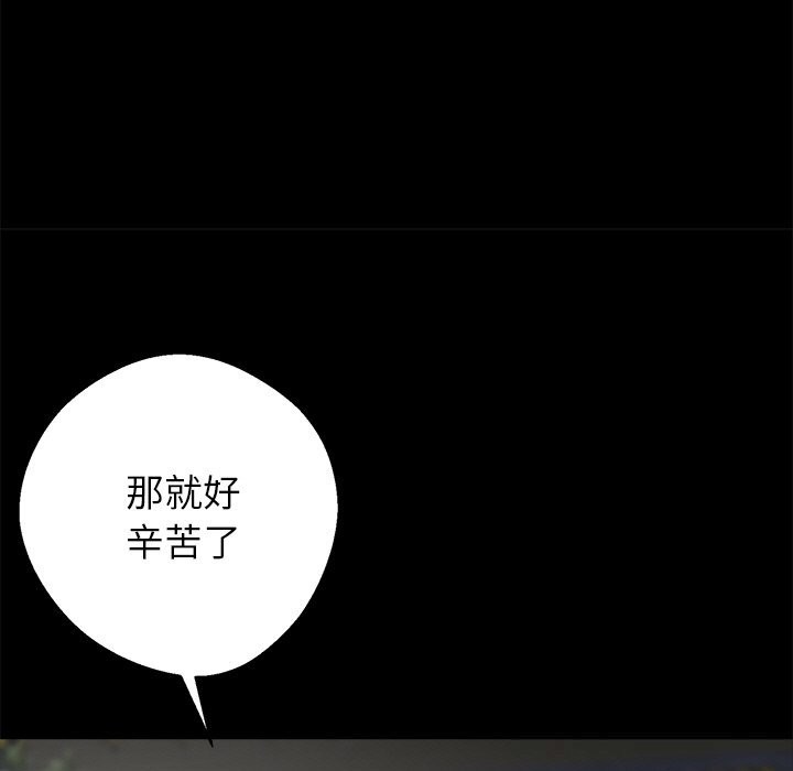 黑道X上班族第25話