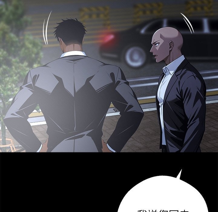 黑道X上班族第25話