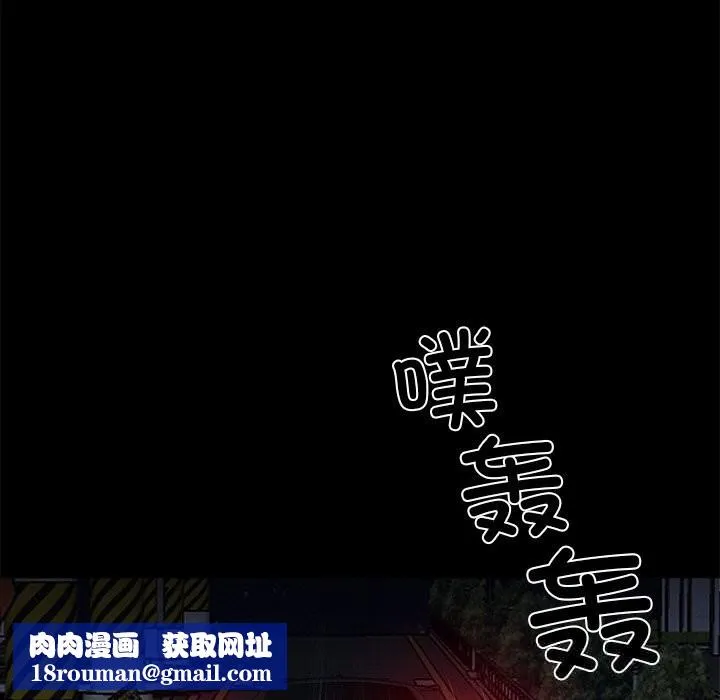 黑道X上班族-第25話 - 图片 120