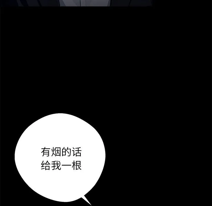 黑道X上班族-第25話 - 图片 125