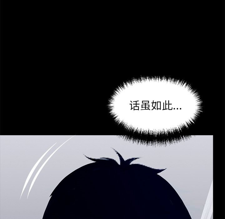 黑道X上班族第25話