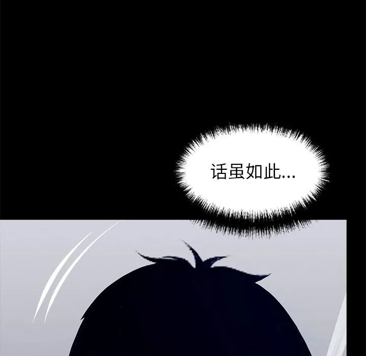 黑道X上班族第25話