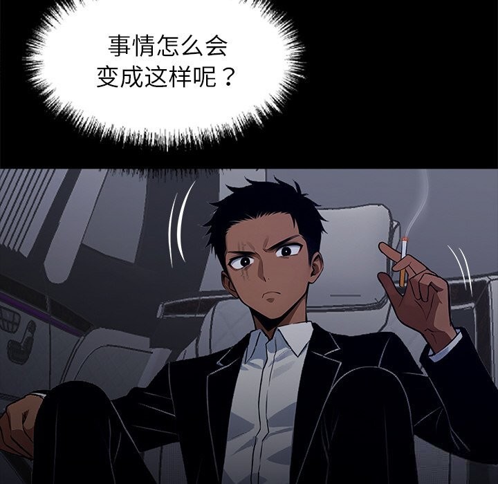 黑道X上班族第25話