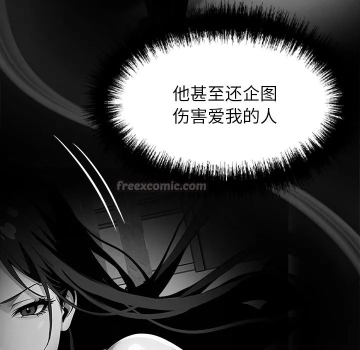 黑道X上班族第25話