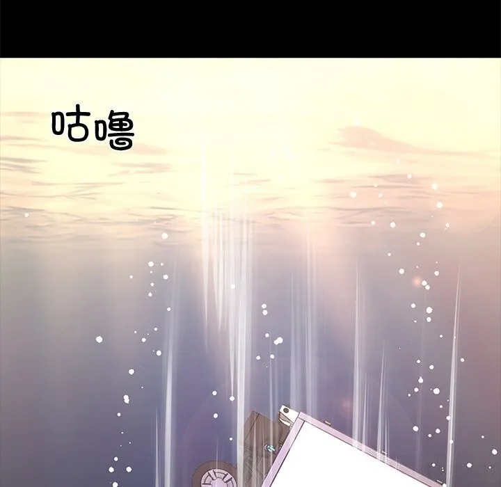 黑道X上班族-第25話 - 图片 209
