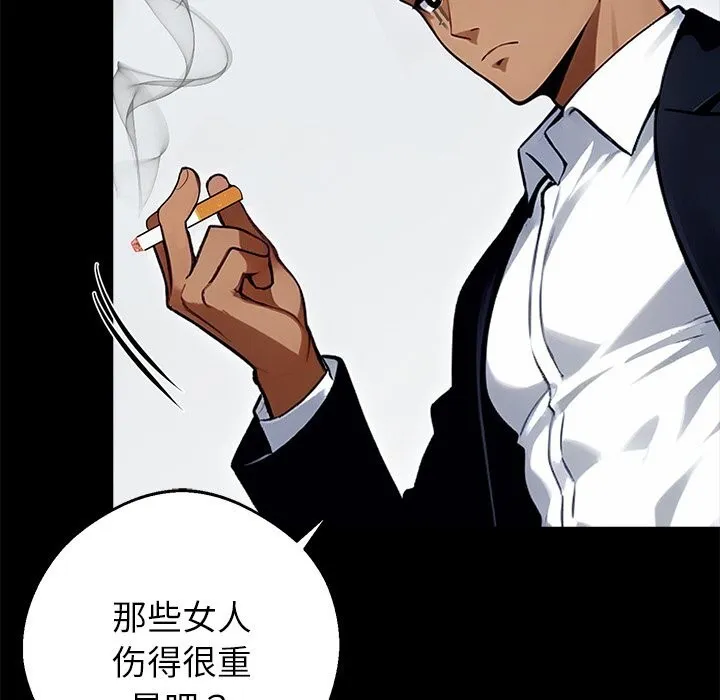 黑道X上班族-第25話 - 图片 216