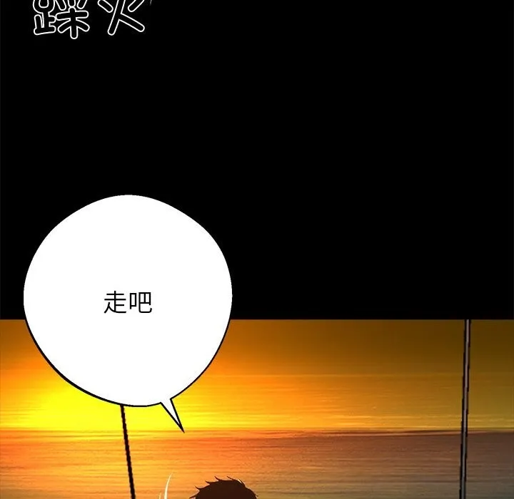 黑道X上班族-第25話 - 图片 229
