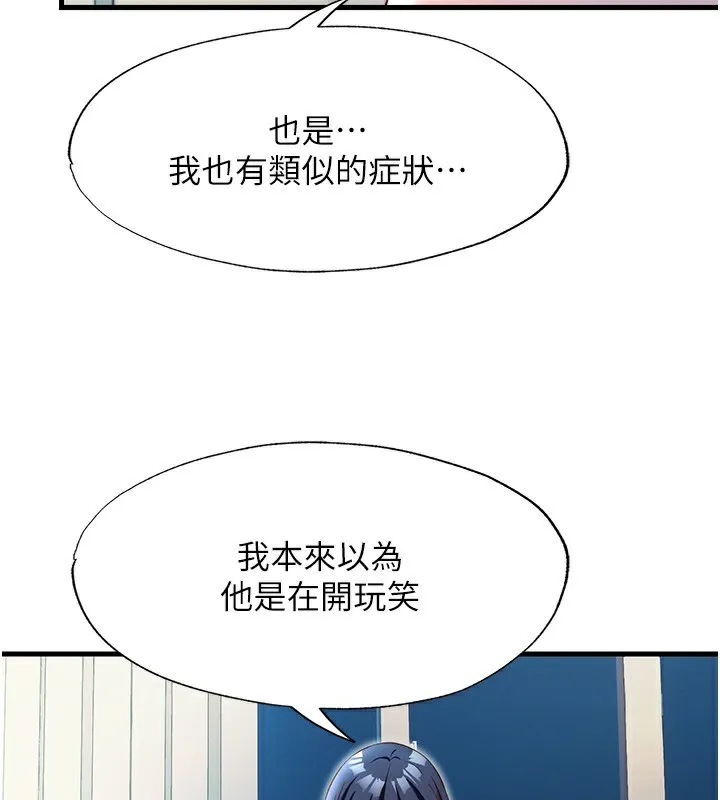 民宿精营中-第26話-同時顏射兩個女人 - 图片 25