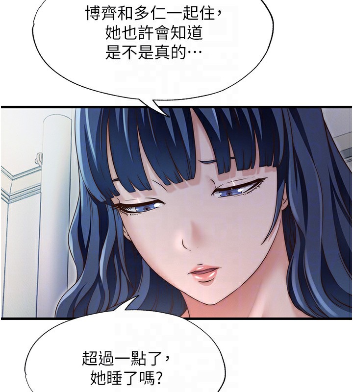 民宿精營中第26話-同時顏射兩個女人