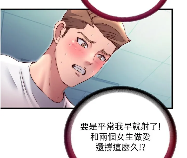 民宿精營中第26話-同時顏射兩個女人