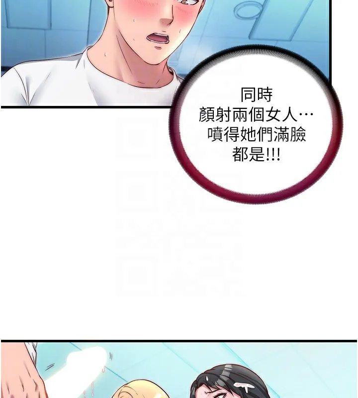 民宿精营中-第26話-同時顏射兩個女人 - 图片 85