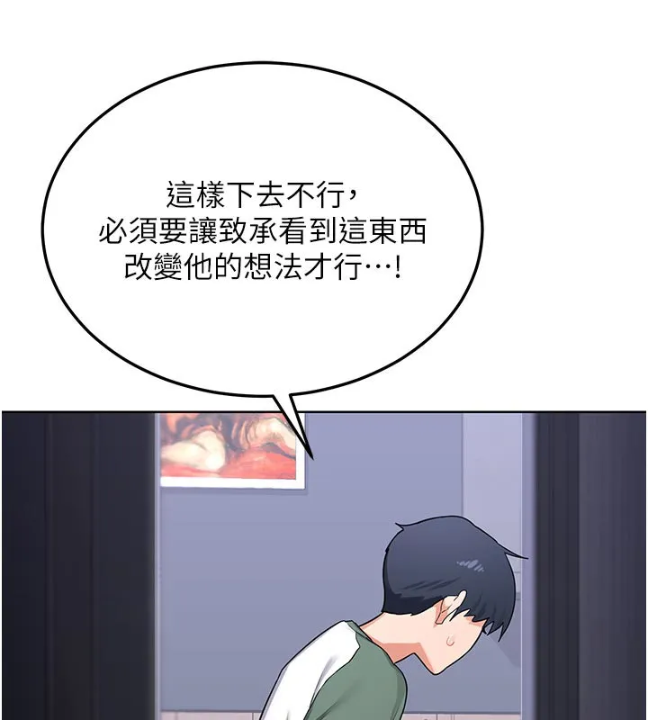 熟女交换计画-第36話-惡霸女淪陷中♥ - 图片 9
