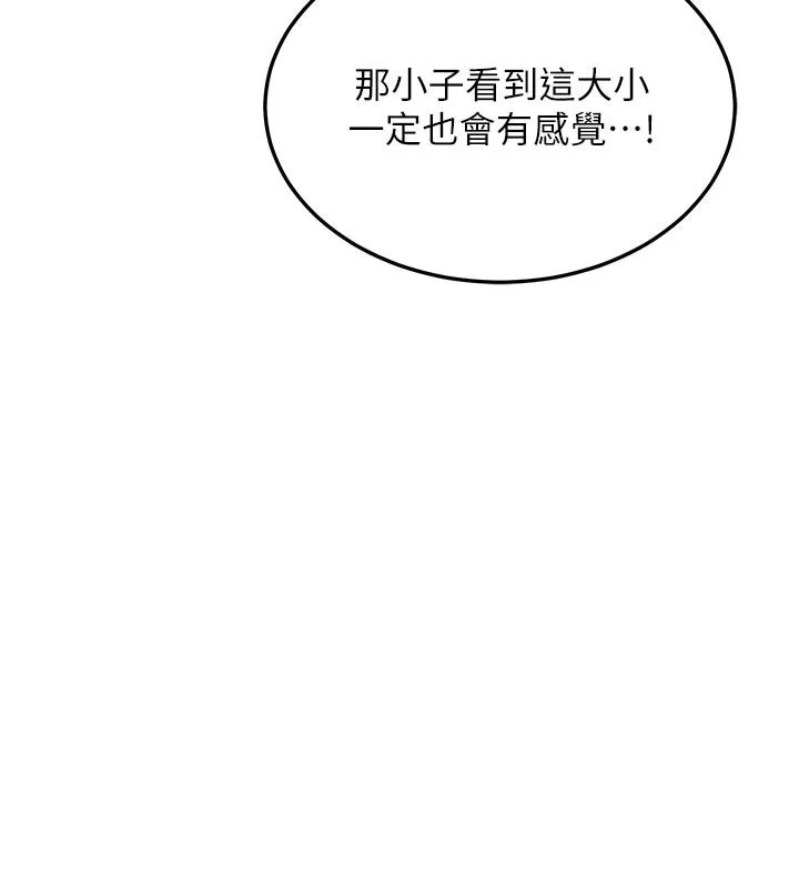 熟女交换计画-第36話-惡霸女淪陷中♥ - 图片 11