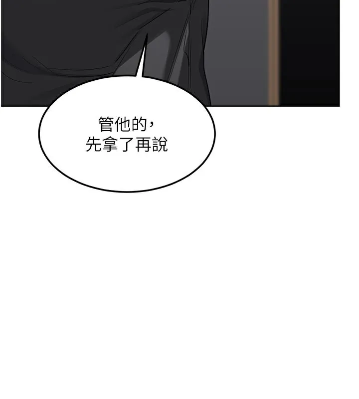 熟女交换计画-第36話-惡霸女淪陷中♥ - 图片 30