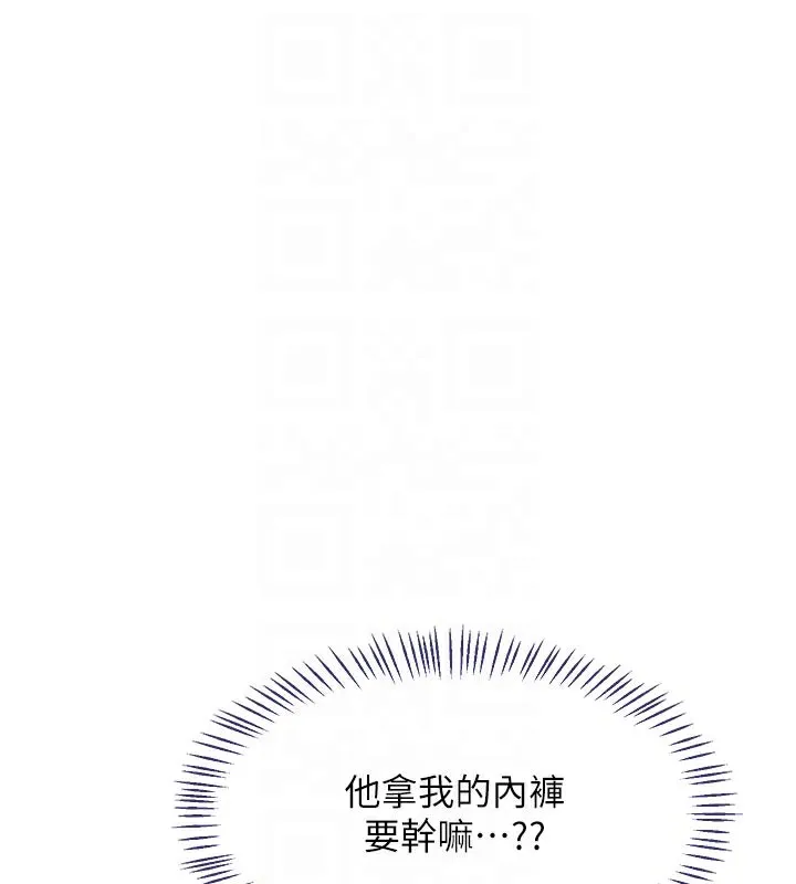 熟女交换计画-第36話-惡霸女淪陷中♥ - 图片 33
