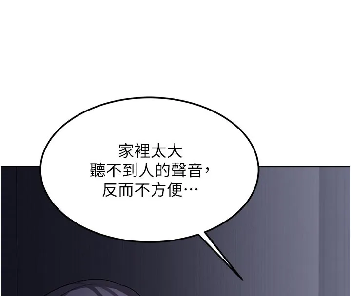 熟女交换计画-第36話-惡霸女淪陷中♥ - 图片 46