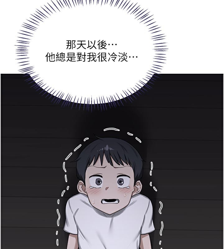 熟女交换计画第36話-惡霸女淪陷中♥