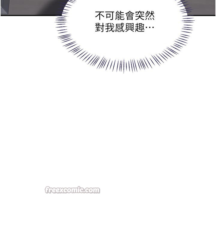 熟女交换计画第36話-惡霸女淪陷中♥