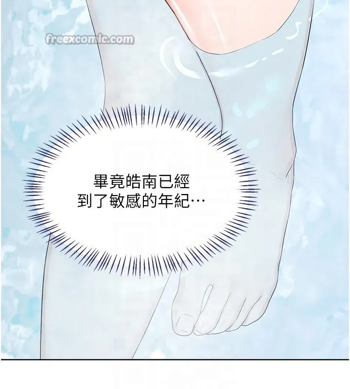 熟女交换计画-第36話-惡霸女淪陷中♥ - 图片 84