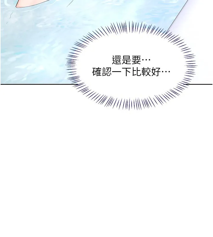 熟女交换计画-第36話-惡霸女淪陷中♥ - 图片 81