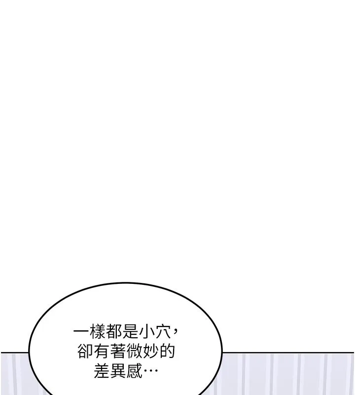 熟女交换计画-第36話-惡霸女淪陷中♥ - 图片 93