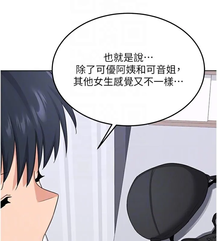 熟女交换计画-第36話-惡霸女淪陷中♥ - 图片 99