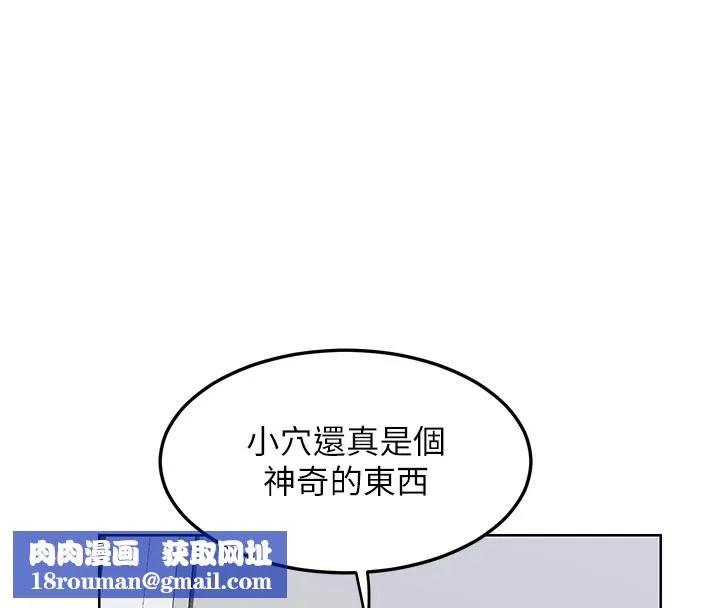 熟女交换计画-第36話-惡霸女淪陷中♥ - 图片 96