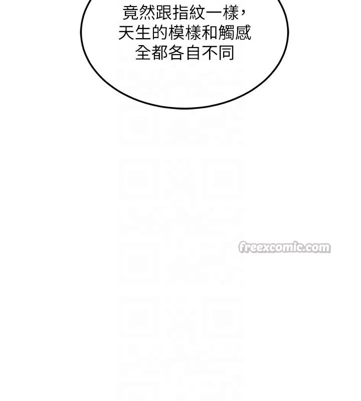 熟女交换计画-第36話-惡霸女淪陷中♥ - 图片 98