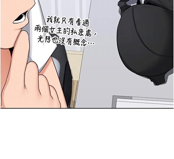 熟女交换计画-第36話-惡霸女淪陷中♥ - 图片 100
