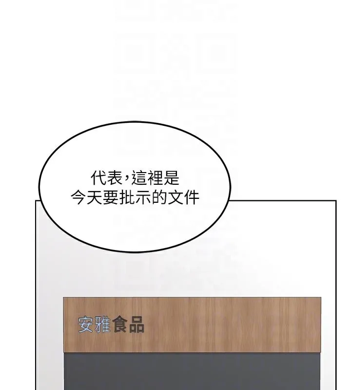 熟女交换计画-第36話-惡霸女淪陷中♥ - 图片 114